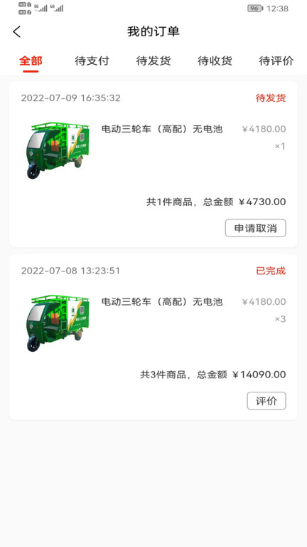 废淘淘商城图3