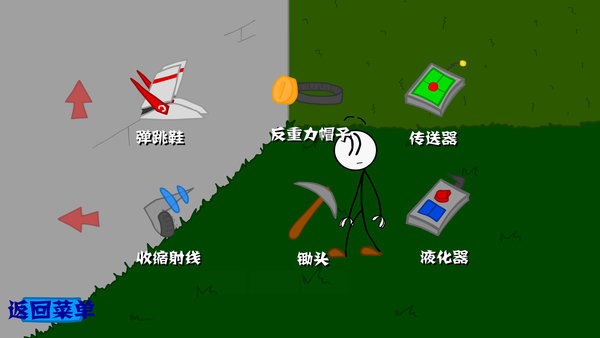 火柴人偷钻石去广告版图3