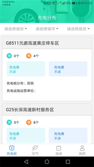 多多来充电图1