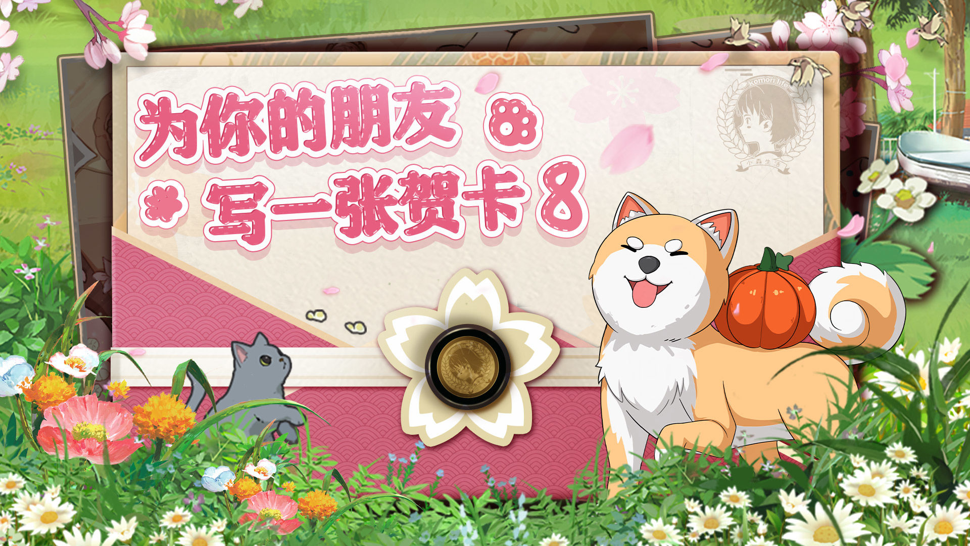 小森生活图4