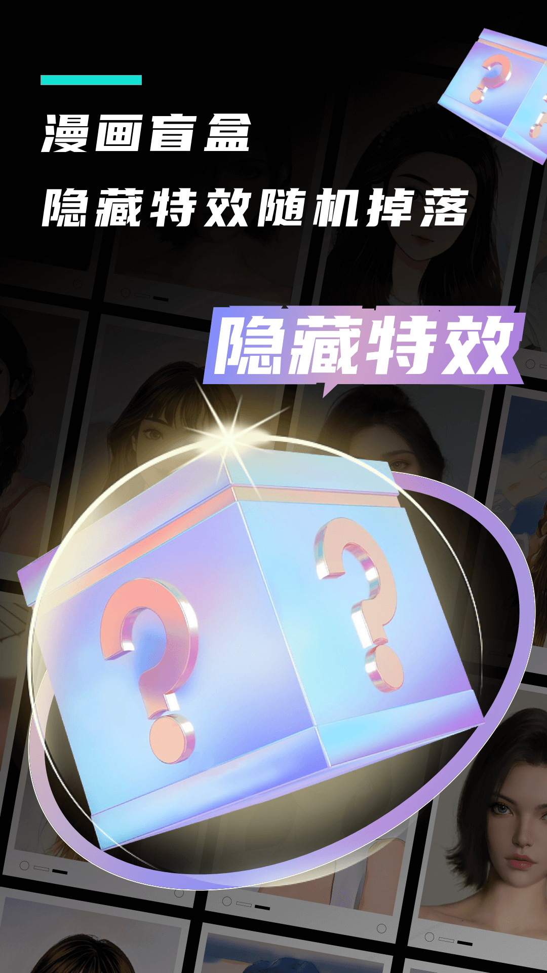 漫小画图3