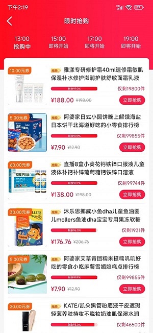 奇烩app图3