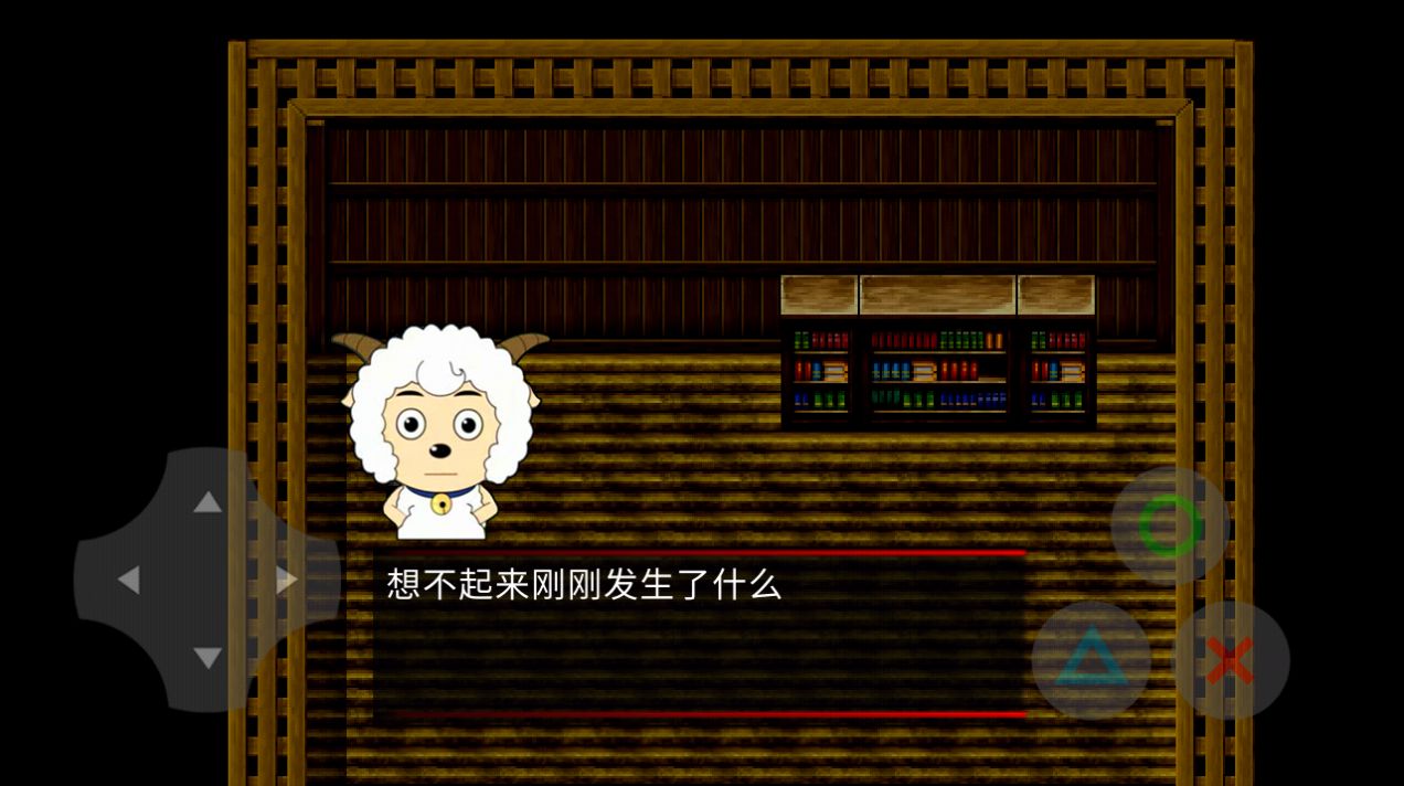 喜羊羊与灰太狼之幻寂图2