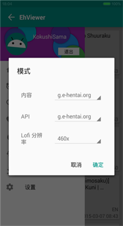 EHVIEWER白色版1.7.5截图4