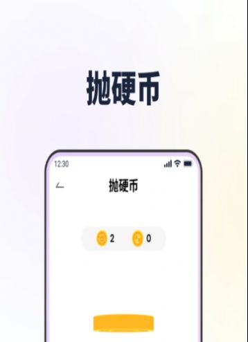 答案转转盘做决定图2