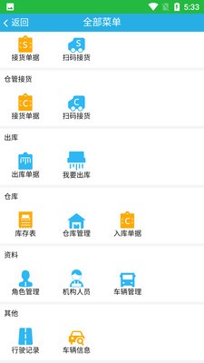 农药包装回收图1