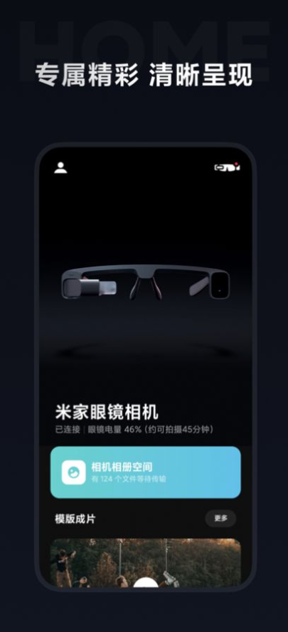 米家眼镜图2