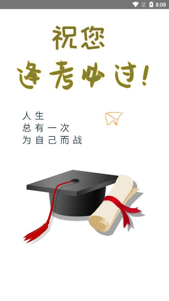辅警易题库图1