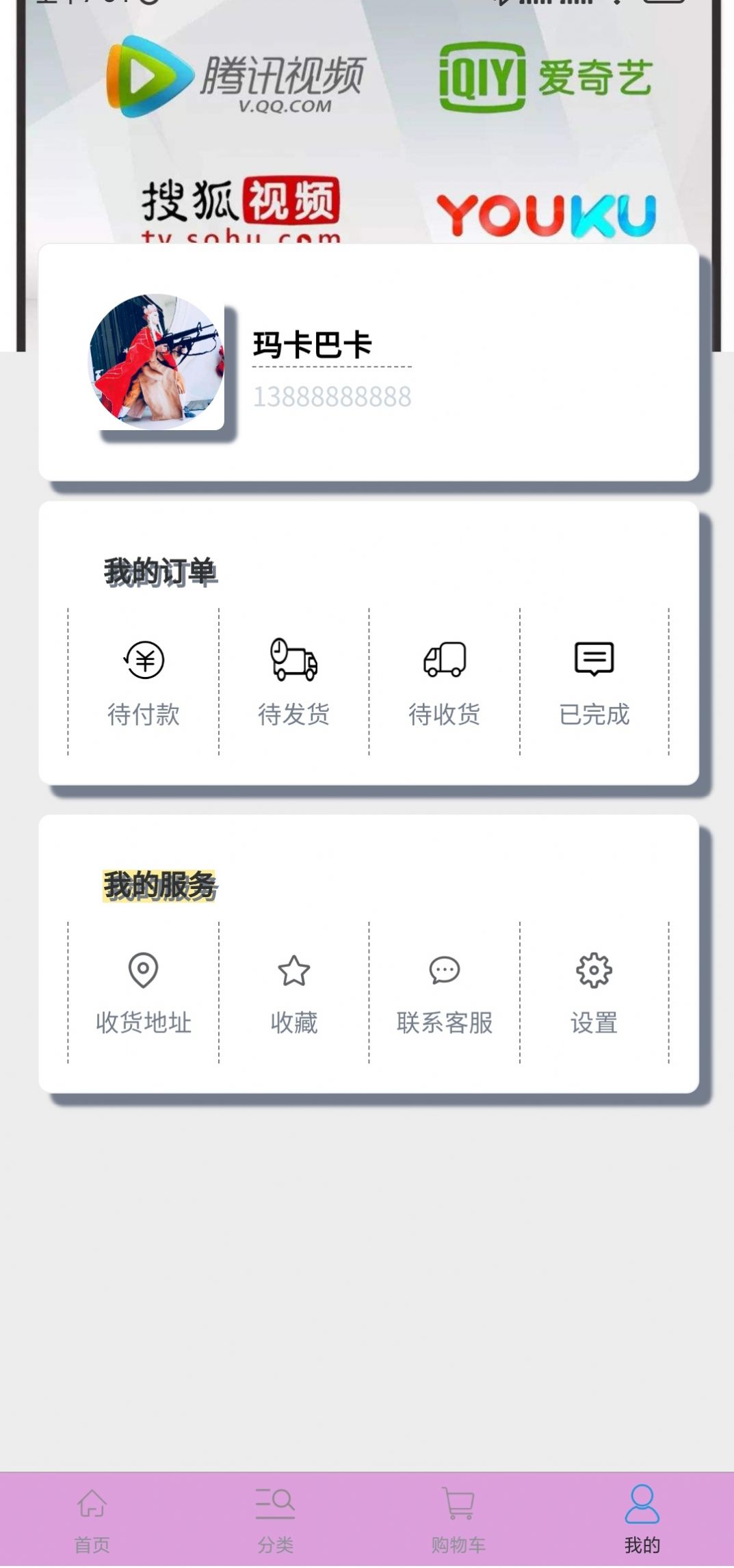 大家来拼单图3