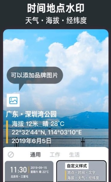 今日相机app图1