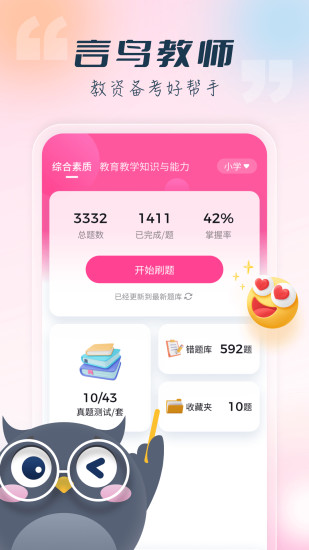 言鸟教师图1
