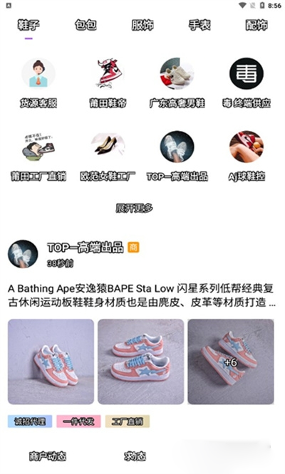 潮鞋货源图2