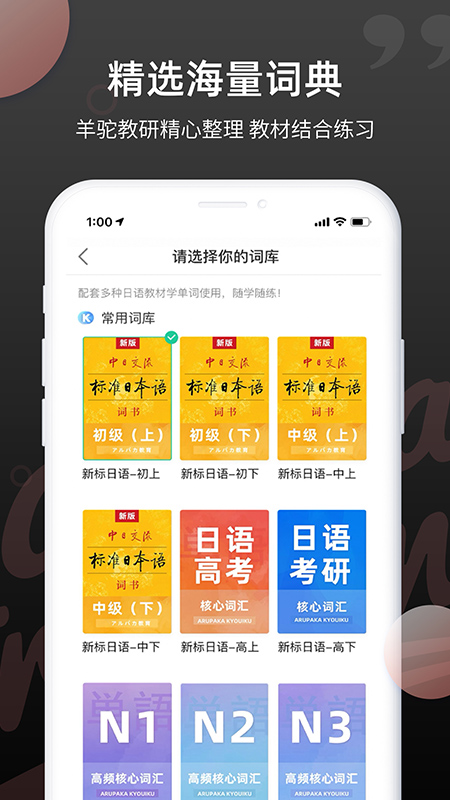 日语单词图3