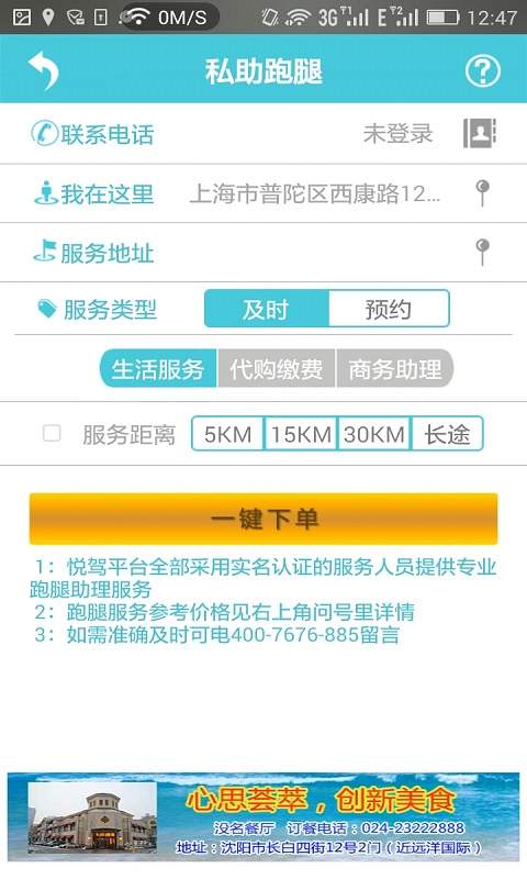 行悦驾软件图3