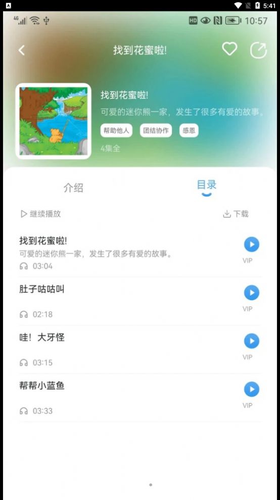 吉幼美app图1