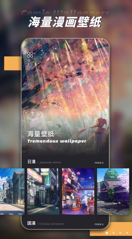 动漫壁纸大全图1