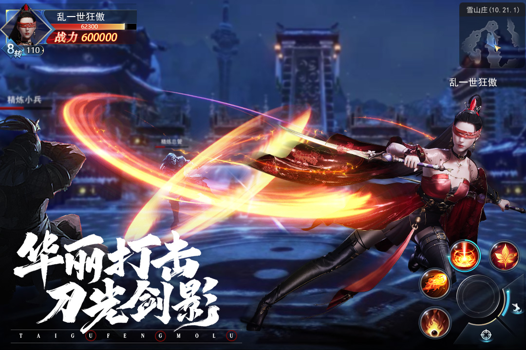 太古封魔录2图3