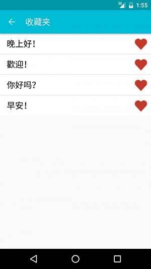 学习日文app图3