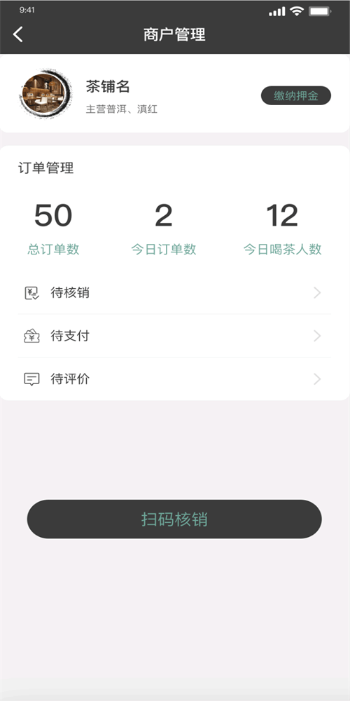 茶虫窝app图2