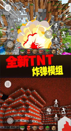 方块世界爆炸模拟器图2