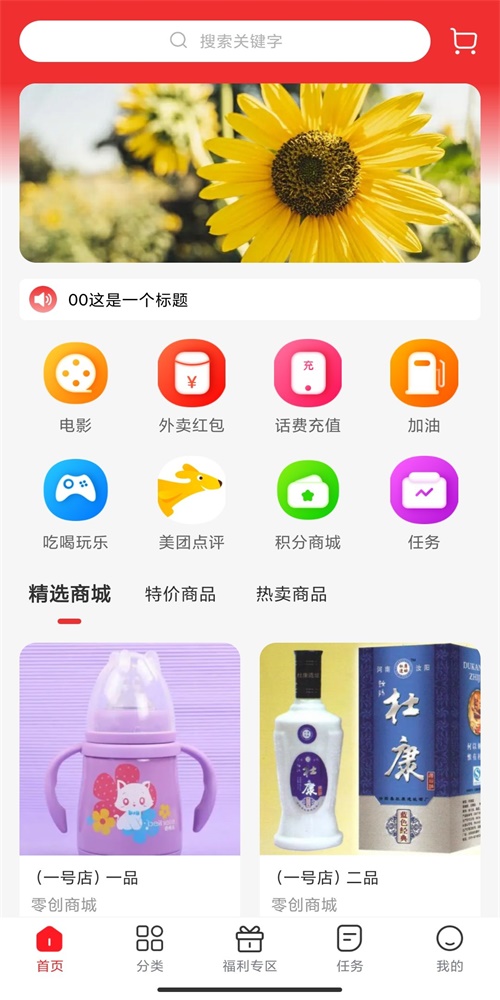 义礼博斯app图3