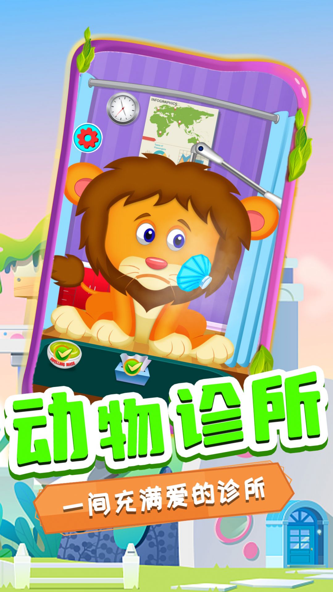 奇妙萌宠看牙医图3