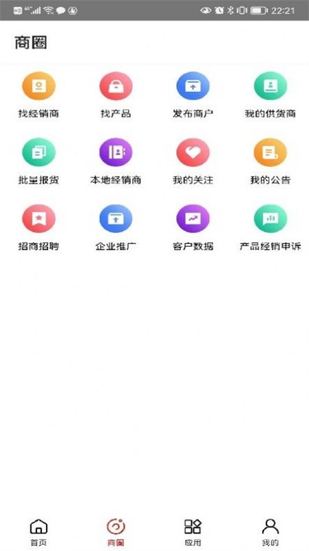 老主意app图1