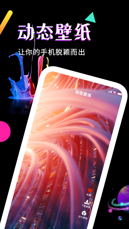 堆糖壁纸app