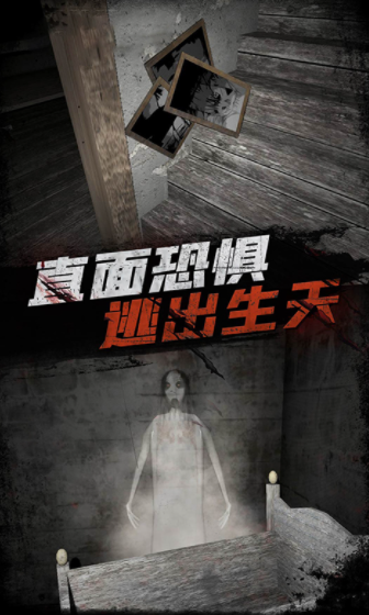 恐怖奶奶传说图1