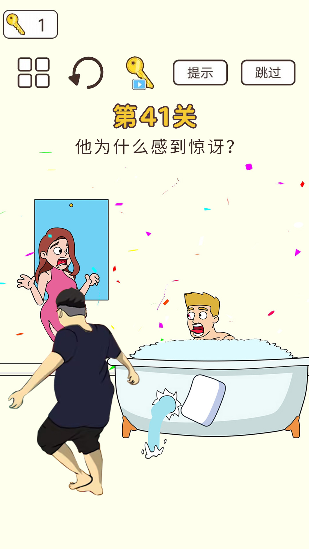 橡皮擦大脑洞图2