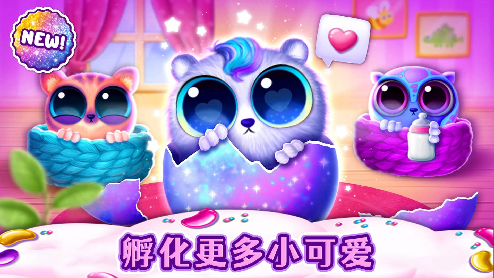 我的可爱宠物乐园图3