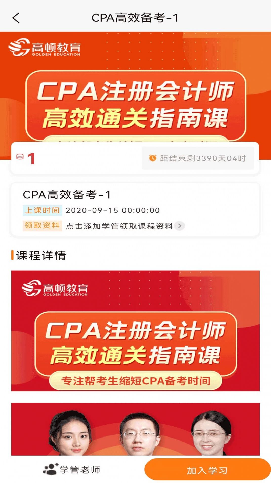 CPA考试题库图1