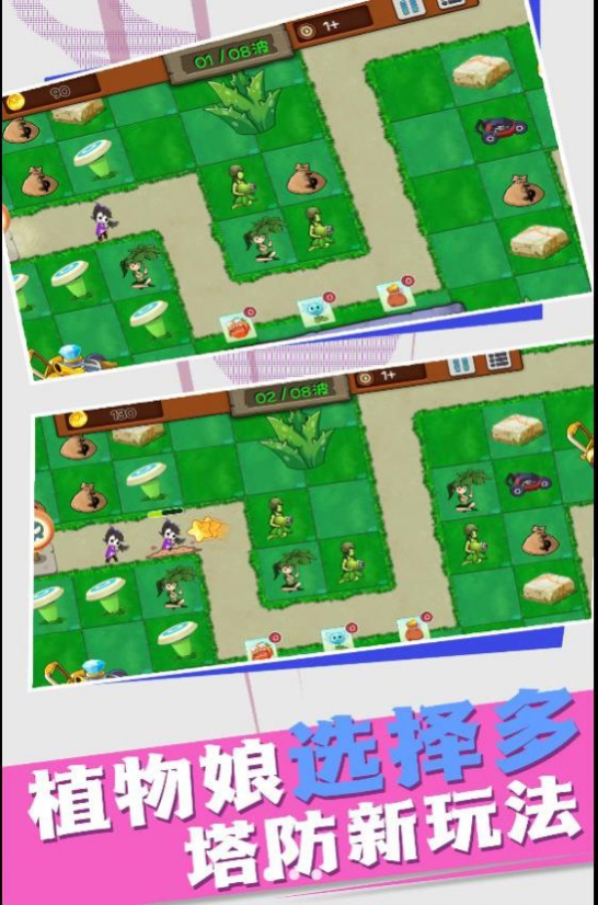 植物大战入侵者图3
