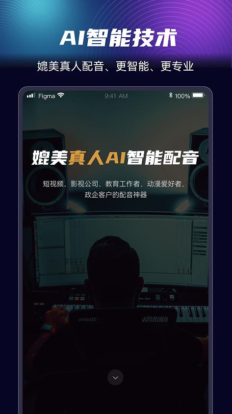 制片帮悦音app图2
