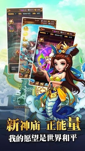仙语仙缘手游图4