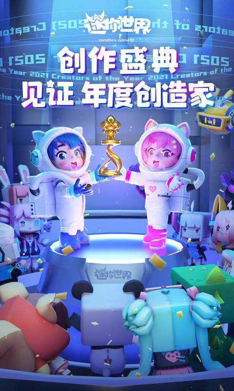 迷你世界不用实名认证版图2