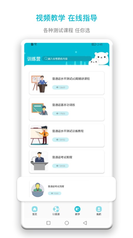 普通话测试题库图1