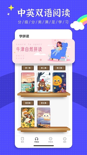 绘本故事王图1
