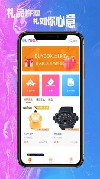BUYBOX图2