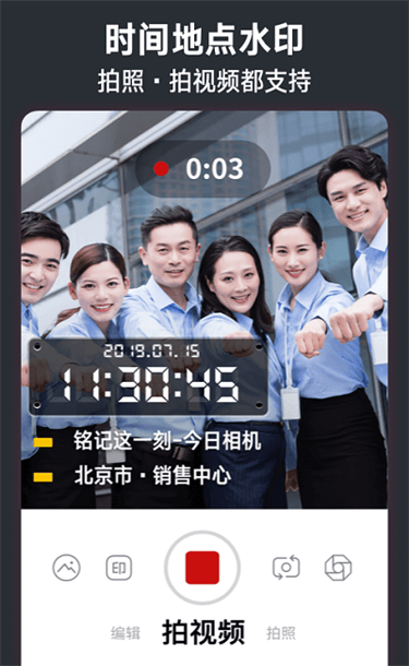 今日相机app图3