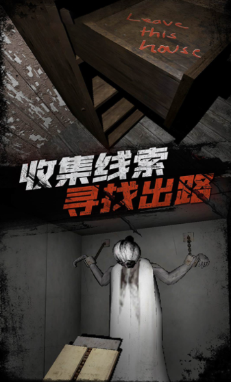 恐怖奶奶传说图2