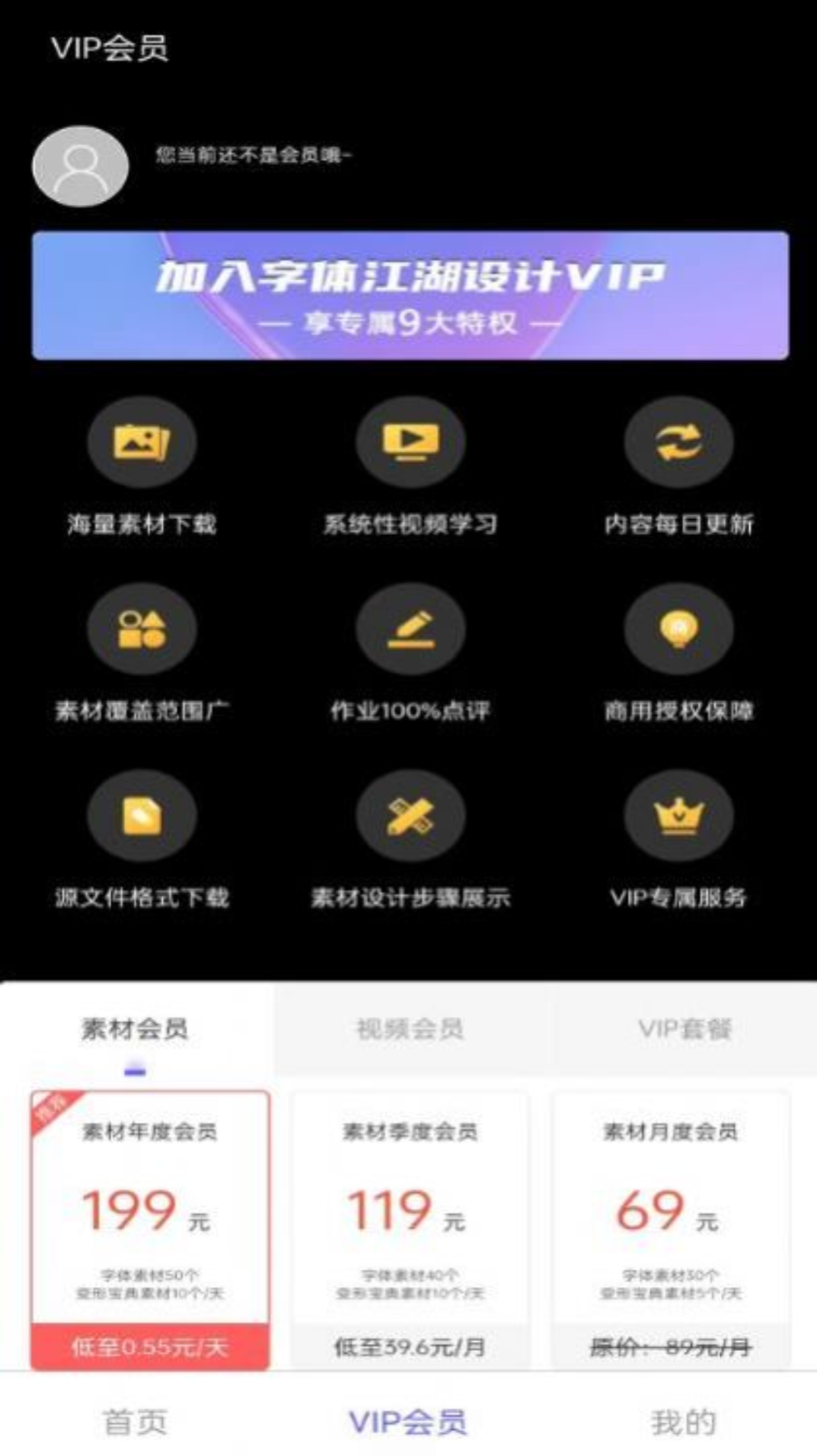 字体江湖图3