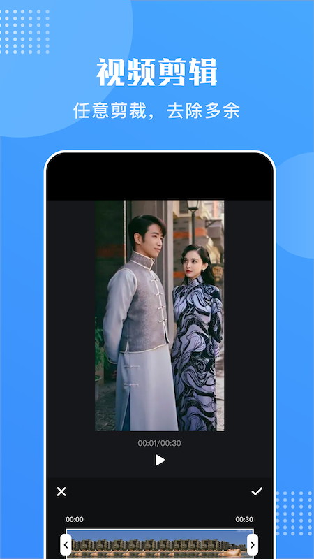 天天剪视频图2