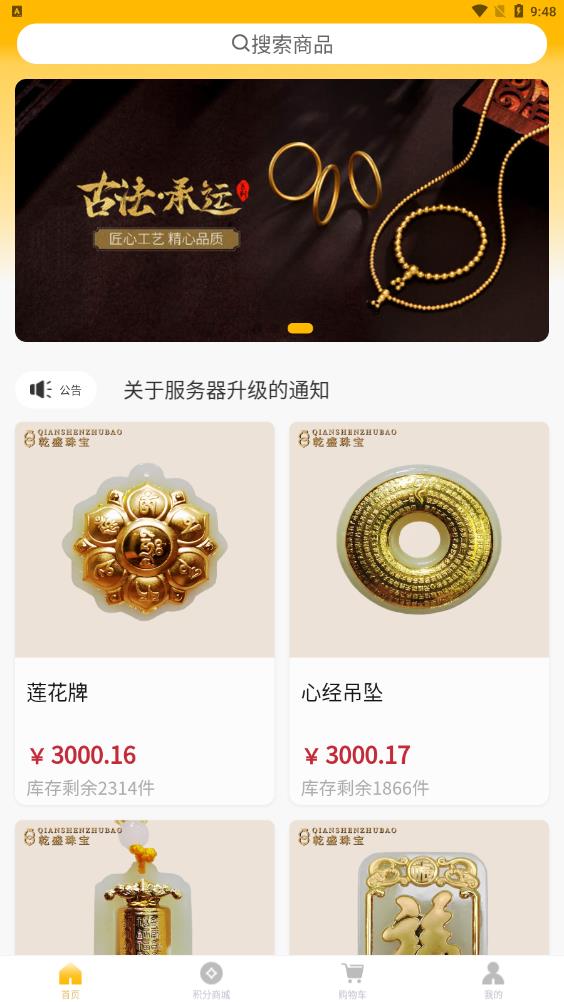 乾盛珠宝图1