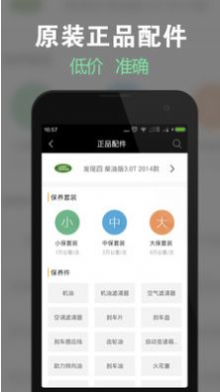 有车生活图1