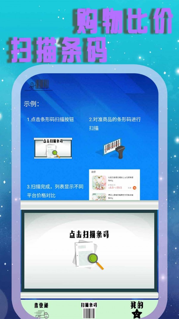 查快递管家图2
