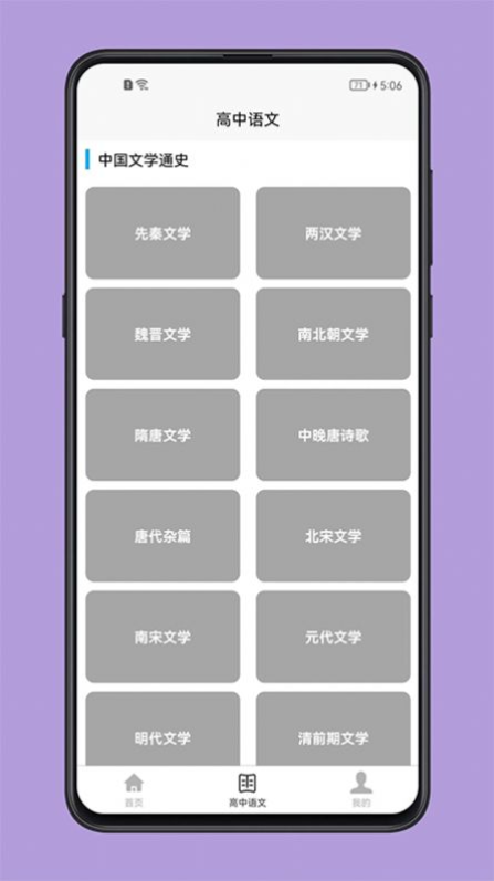 高中语文教程图3