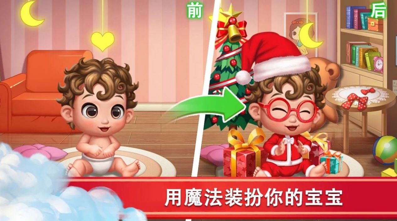 精灵合成游戏图3