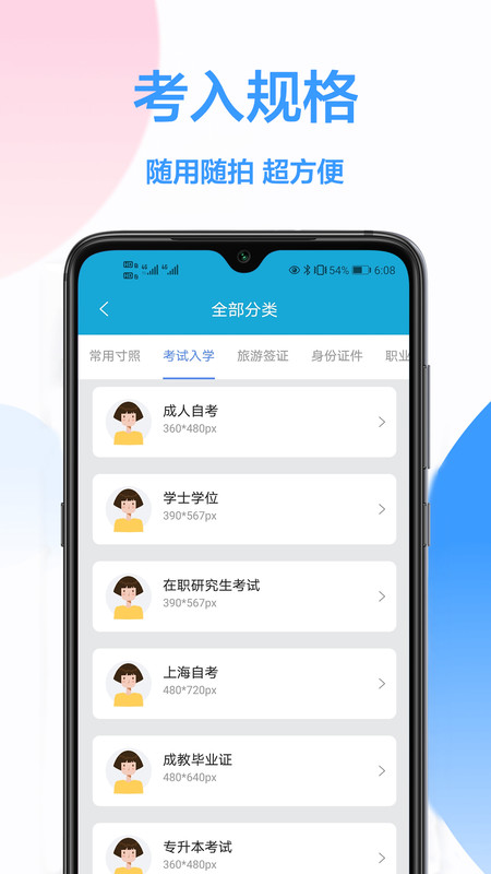 照片修改图3