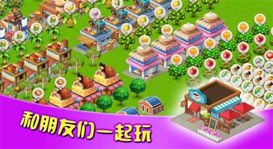 模拟农场破解图4